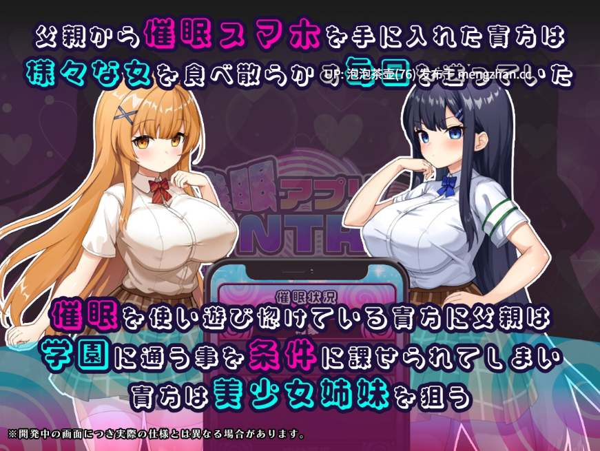【SLG/汉化/新作】催眠APP NTR:沦为男人们精液处理工具的姐妹·心音与诗乃 AI汉化版 v1.0-第2张图片-萌站 【SLG/汉化/新作】催眠APP NTR:沦为男人们精液处理工具的姐妹·心音与诗乃 AI汉化版 v1.0-第2张图片-萌站