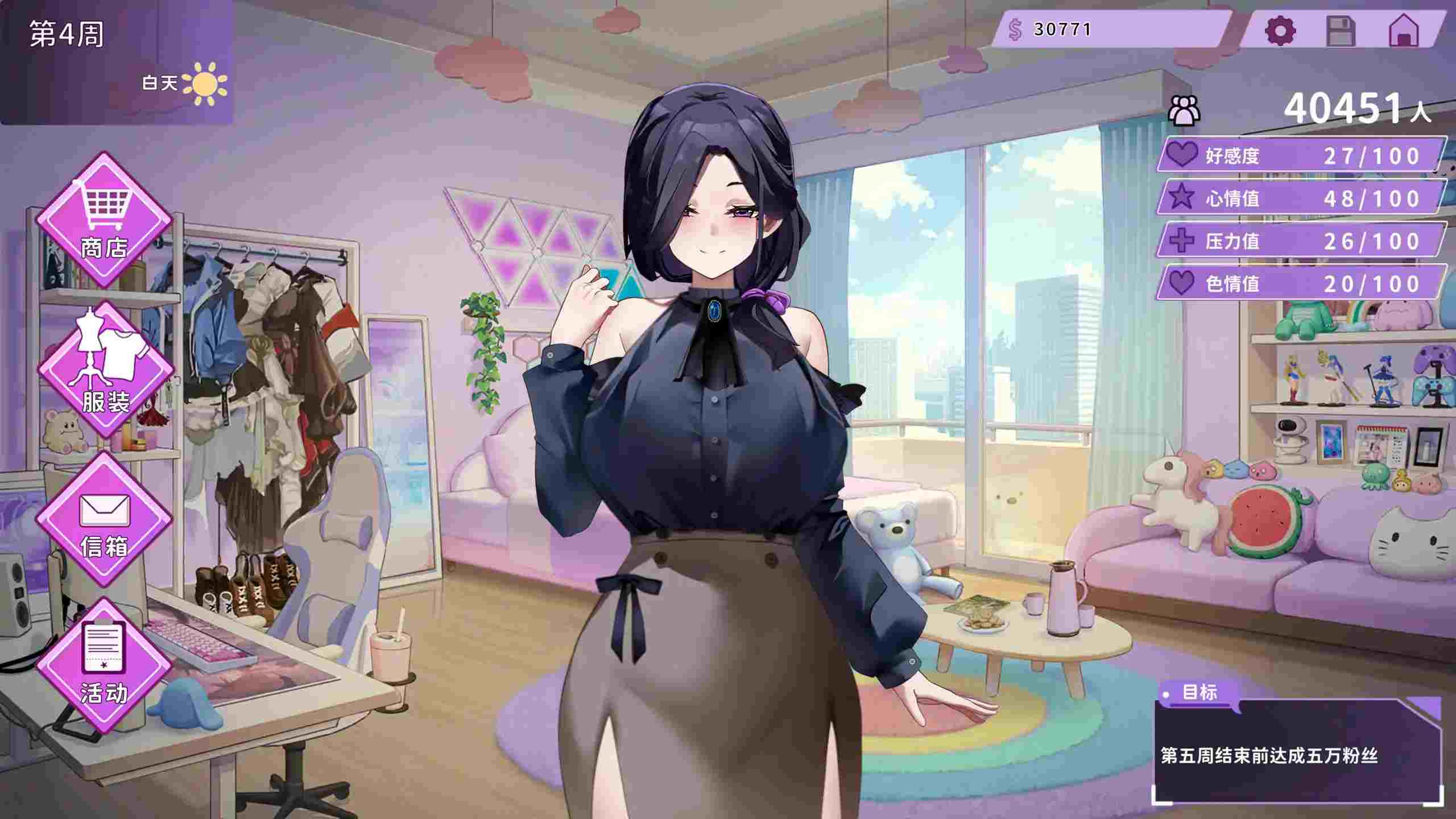 29岁的人妻想成为职业coser是否搞错了什么?v1.0.5 官中-第5张图片-萌站 29岁的人妻想成为职业coser是否搞错了什么?v1.0.5 官中-第5张图片-萌站