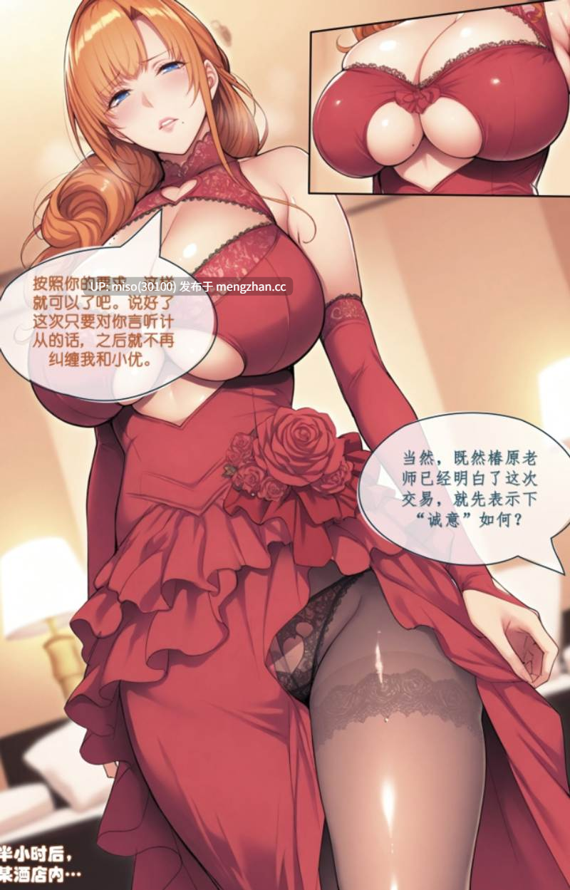 黒獣+椿原家の男性事情01-02-第5张图片-萌站