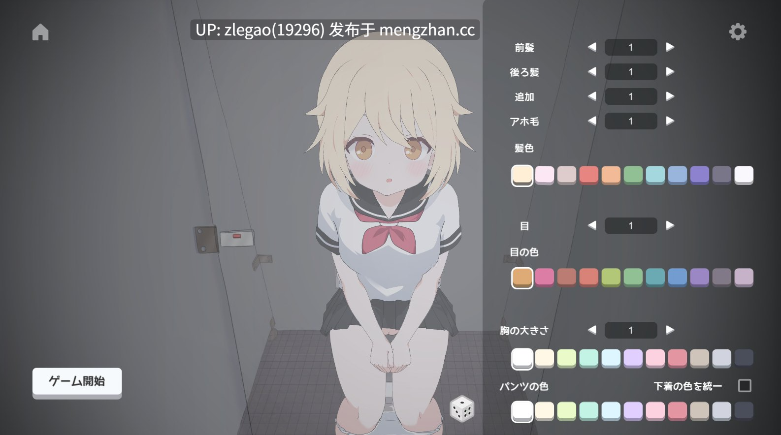 【PC/生肉/动态】厕所袭击 Ver1.0