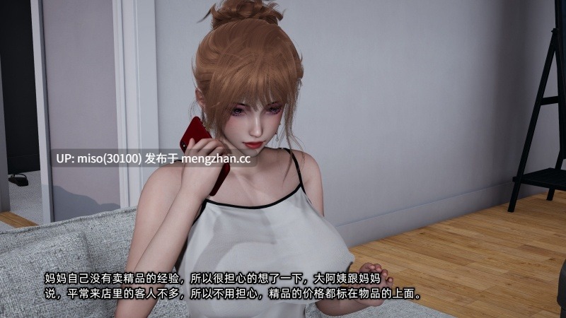 迷糊的妈妈重制版-第16张图片-萌站
