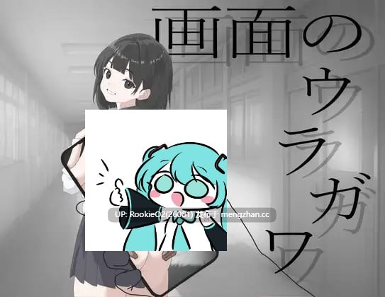 【ADV/汉化/新作/PC】画面的另一侧 / 画面のウラガワ AI汉化版 【1.27G/新作】-第4张图片-萌站