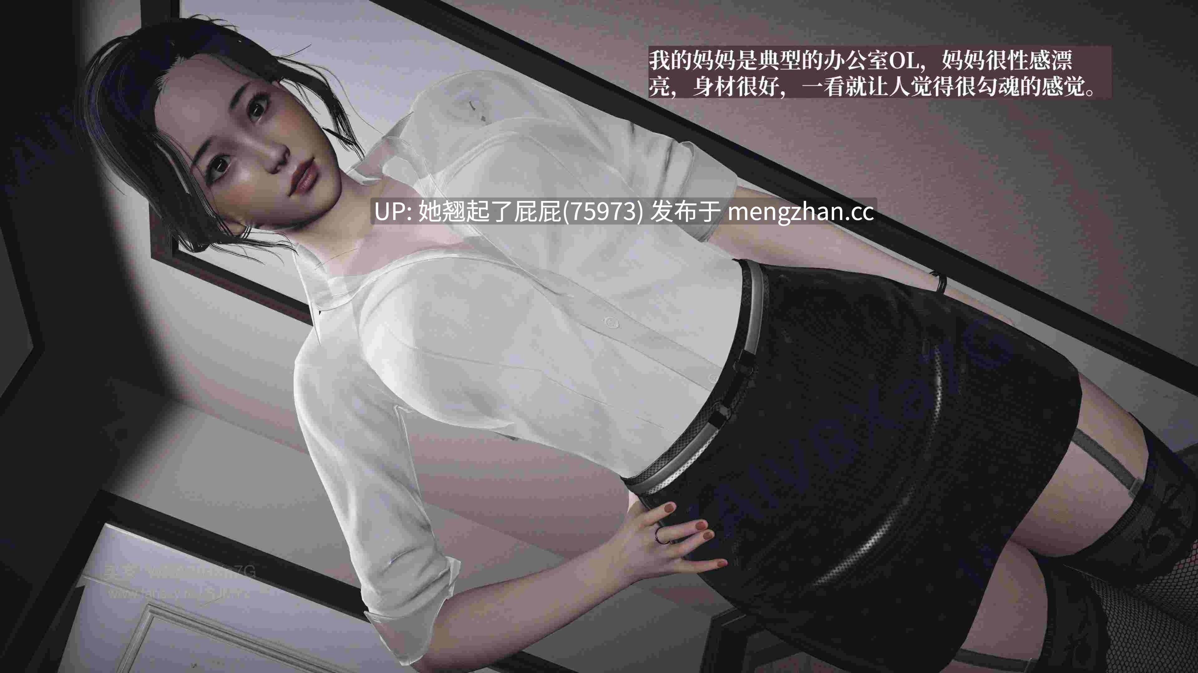 [3D全彩/乱伦] 背德的丝袜 [220M]-第2张图片-萌站
