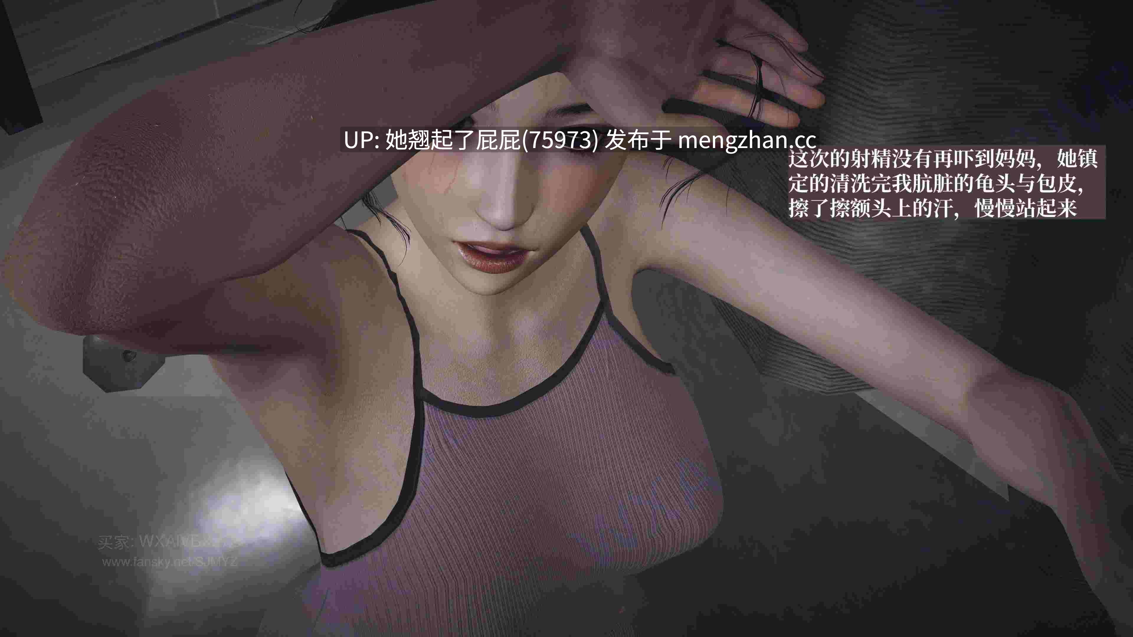 [3D全彩/乱伦] 背德的丝袜 [220M]-第3张图片-萌站