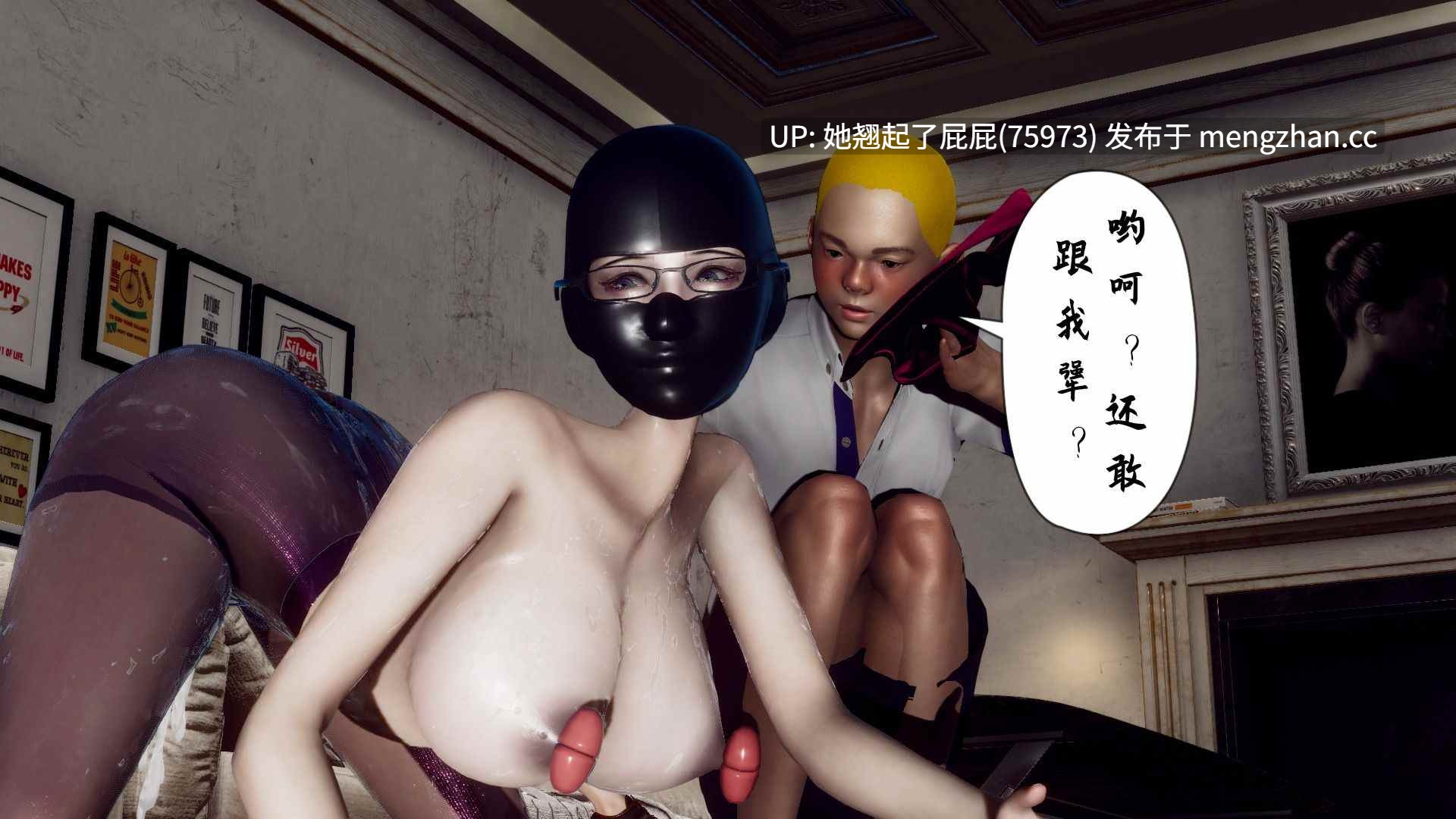 [3D全彩/NTR/中文] 妈妈变成了表弟的奴隶 [235M]-第4张图片-萌站