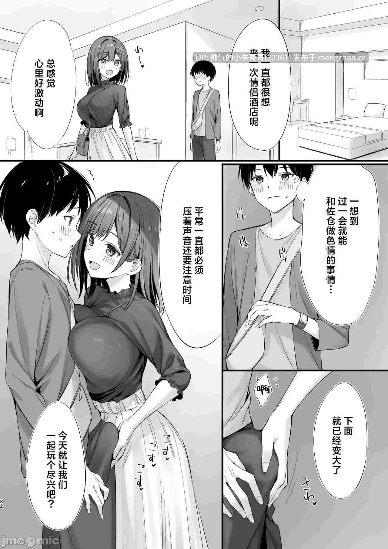 关于我和班上的清纯的班长成为了炮友的故事1-2【133p/546m】