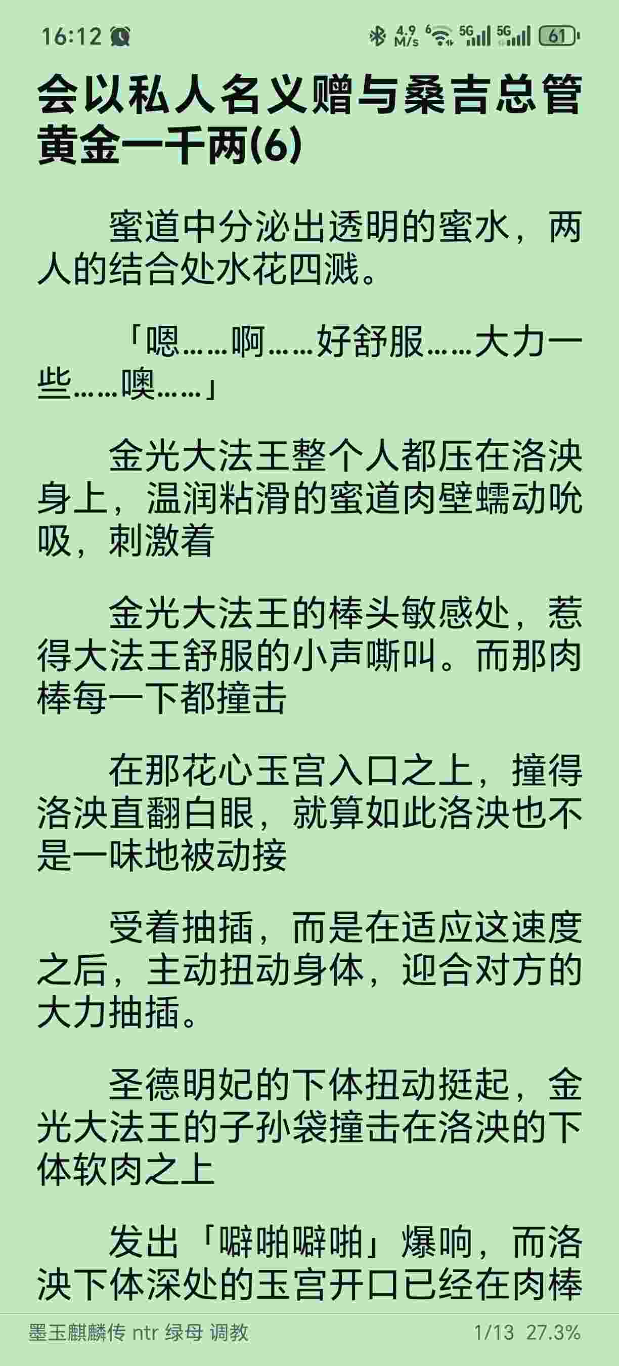 墨玉麒麟传 ntr/绿/绿母/调教