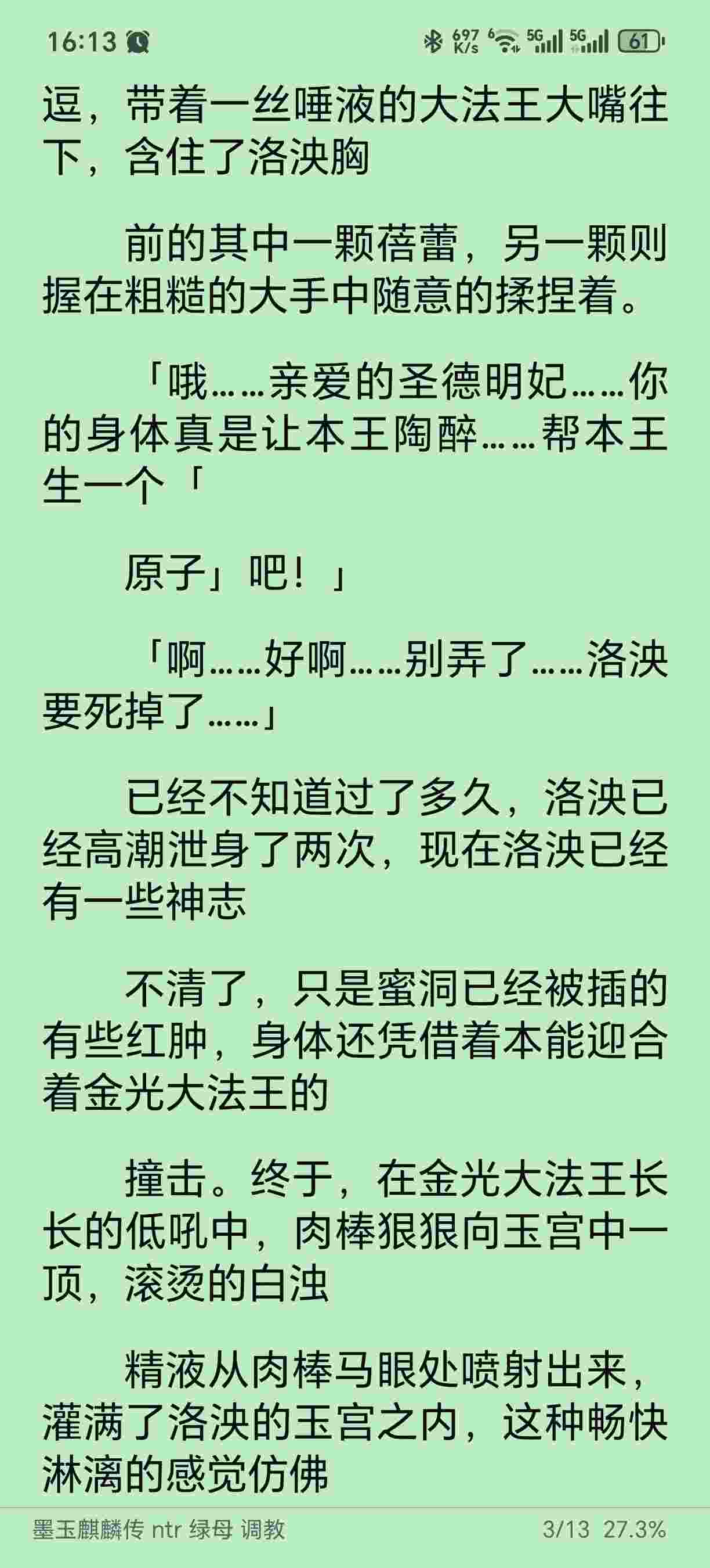 墨玉麒麟传 ntr/绿/绿母/调教-第3张图片-萌站