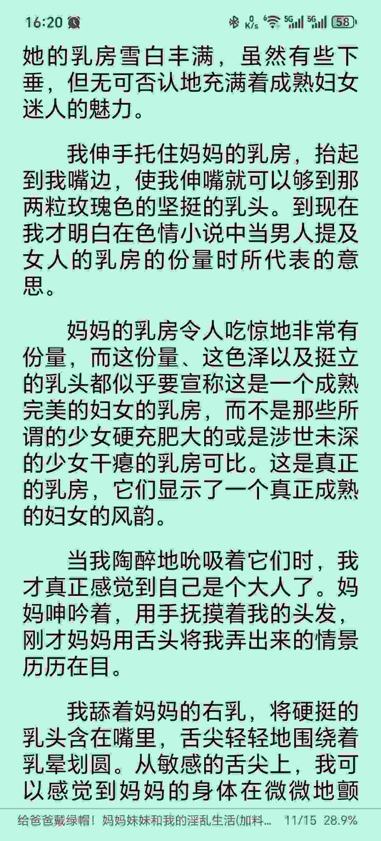 给爸爸戴绿帽！妈妈妹妹和我的淫乱生活(加料精校完本)-第3张图片-萌站