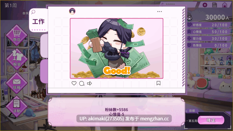 【无码/动态/】29岁的人妻想成为职业coser是否搞错了什么?v1.05 【官中无码】My Wife Wants to Be a Professional Cosplayer?!v1.05-第2张图片-萌站 【无码/动态/】29岁的人妻想成为职业coser是否搞错了什么?v1.05 【官中无码】My Wife Wants to Be a Professional Cosplayer?!v1.05-第2张图片-萌站