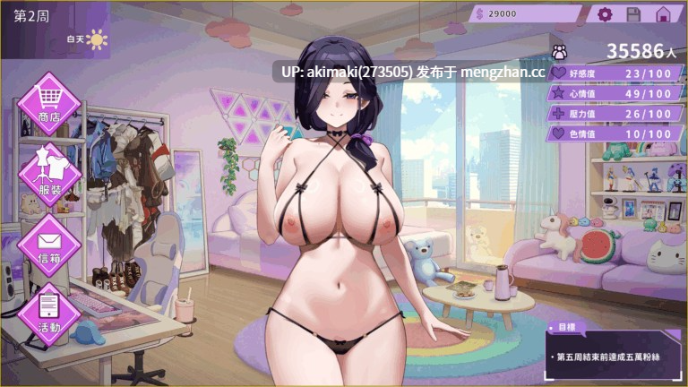 【无码/动态/】29岁的人妻想成为职业coser是否搞错了什么?v1.05 【官中无码】My Wife Wants to Be a Professional Cosplayer?!v1.05-第7张图片-萌站 【无码/动态/】29岁的人妻想成为职业coser是否搞错了什么?v1.05 【官中无码】My Wife Wants to Be a Professional Cosplayer?!v1.05-第7张图片-萌站