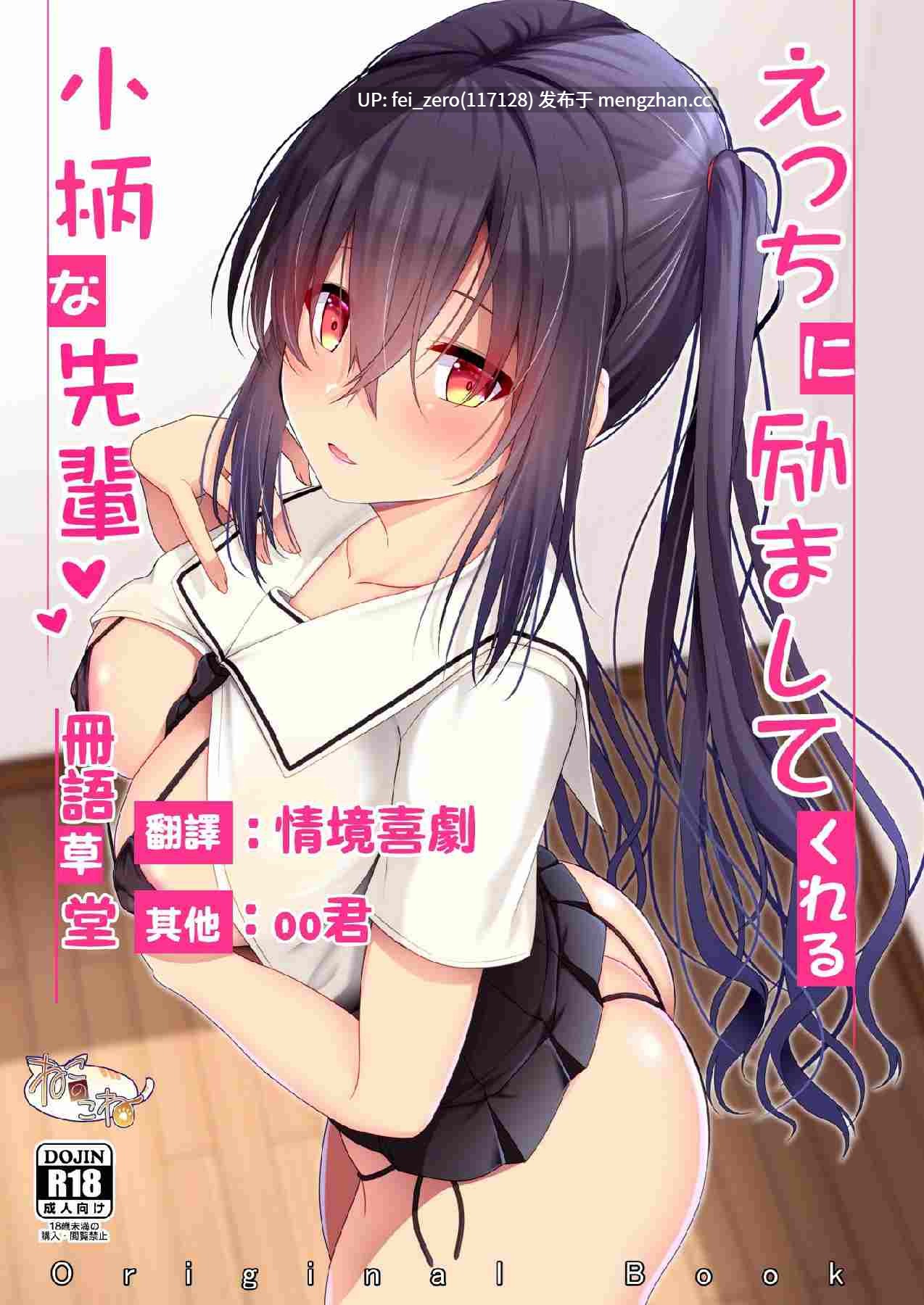 【作品合集】ねこのこね (タケユウ)[52部]【汉化】【全收集/自整理】-第14张图片-萌站