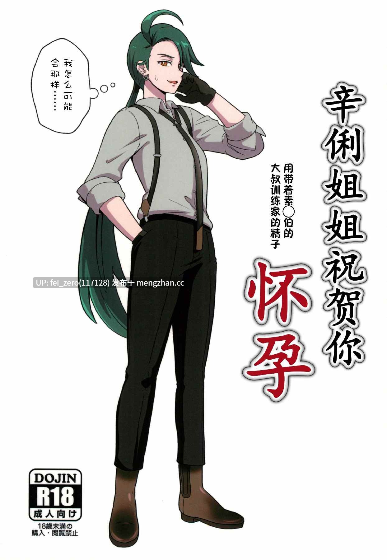 【作品合集】ホテル試金石 (プロトホテル)[11部]【汉化】【全收集/自整理】-第10张图片-萌站