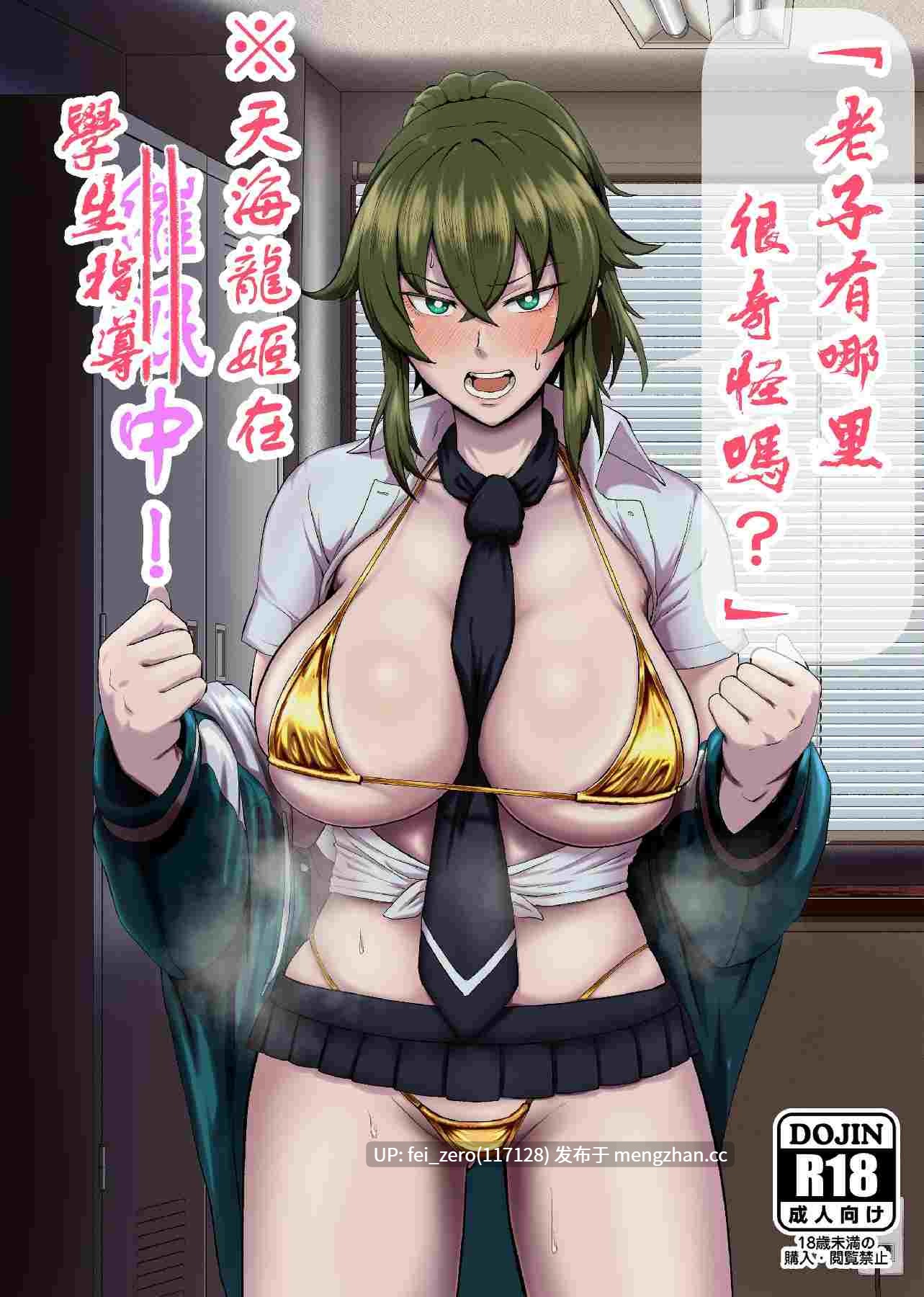 【作品合集】ホテル試金石 (プロトホテル)[11部]【汉化】【全收集/自整理】-第12张图片-萌站
