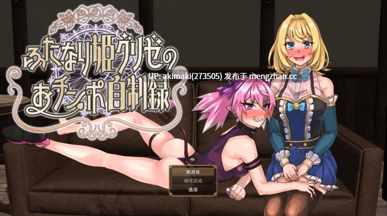【扶她乱斗】扶她公主格里泽的肉棒自控记录~ふたなり姫グリゼのおチンポ自制録【AI加载汉化】-第9张图片-萌站 【扶她乱斗】扶她公主格里泽的肉棒自控记录~ふたなり姫グリゼのおチンポ自制録【AI加载汉化】-第9张图片-萌站