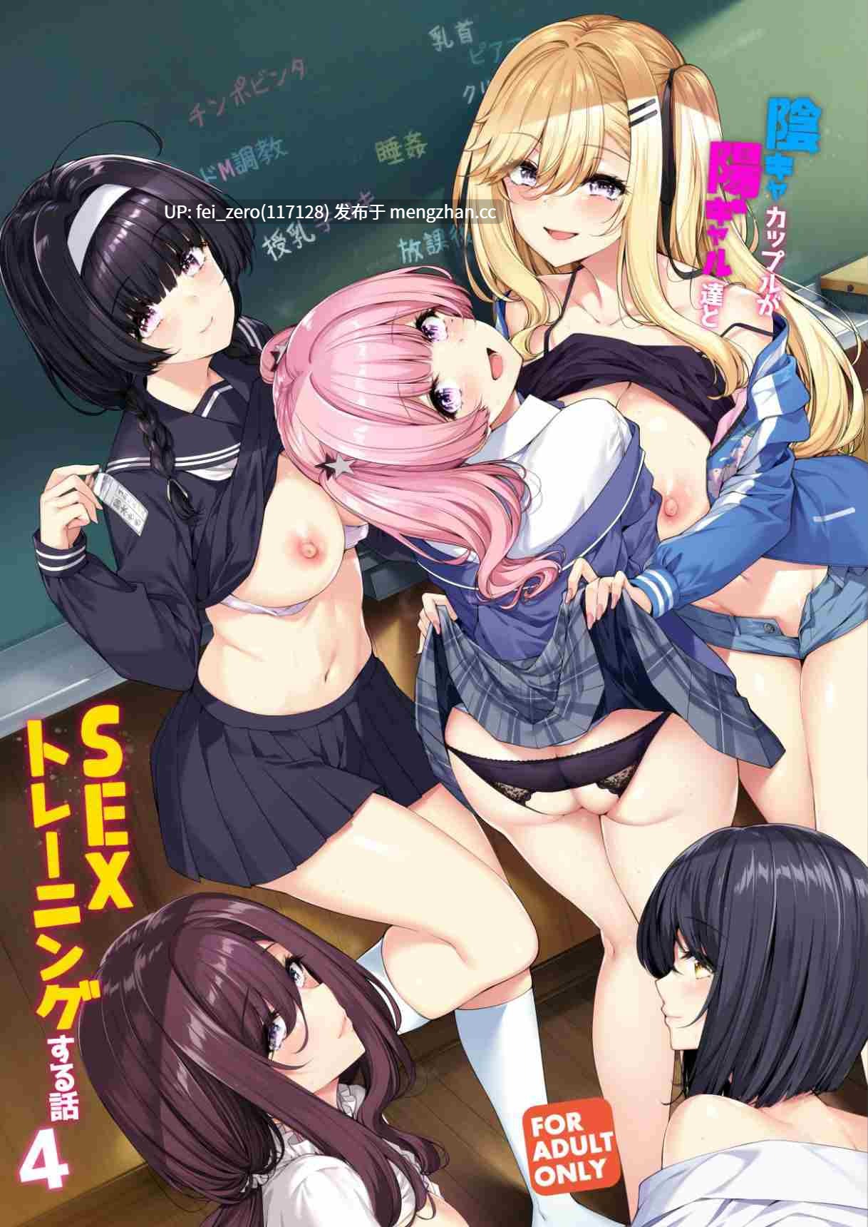 【作品合集】ボトルシップボトラー (夏桜)[12部]【汉化】【全收集/自整理】