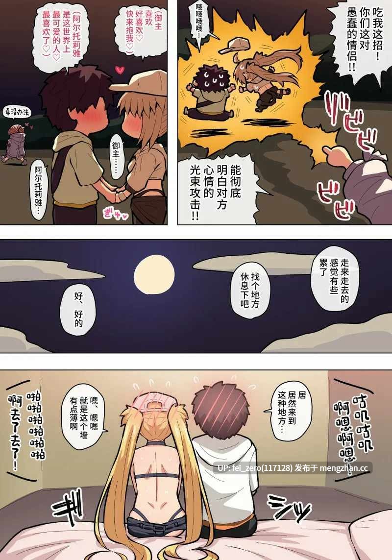 【作品合集】ぽののぞ[11部]【全彩汉化】【全收集/自整理】