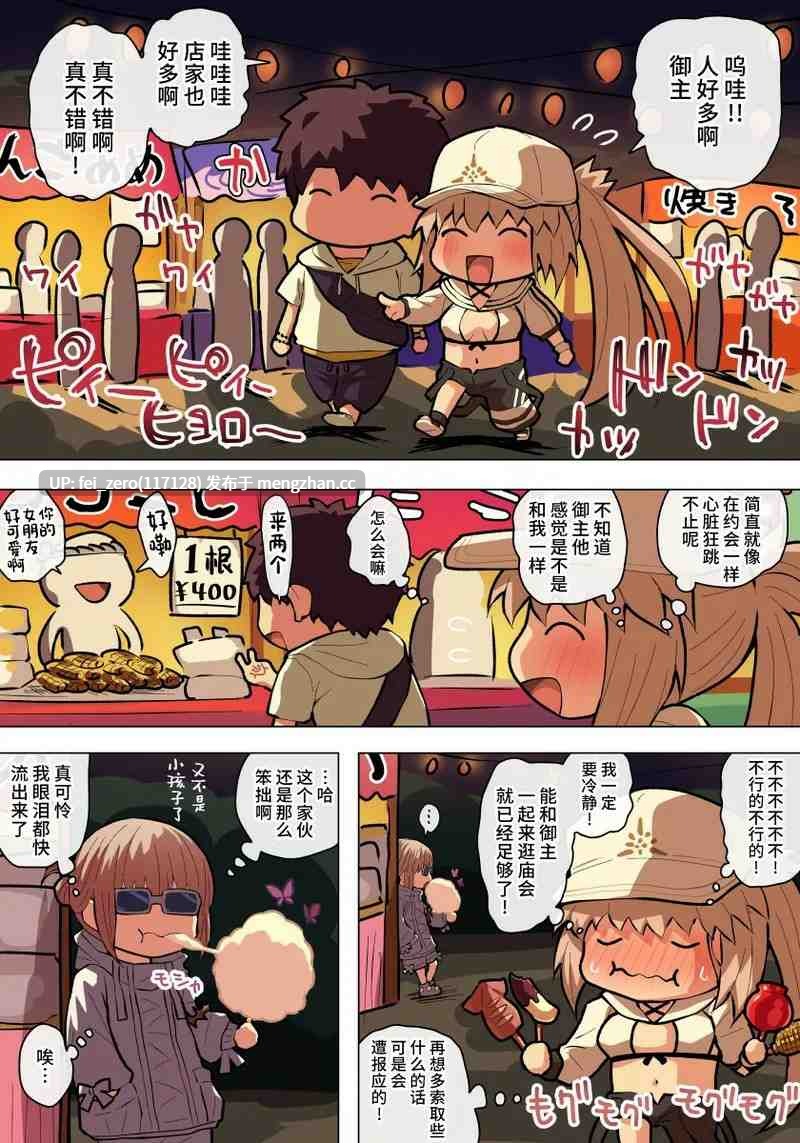 【作品合集】ぽののぞ[11部]【全彩汉化】【全收集/自整理】-第2张图片-萌站