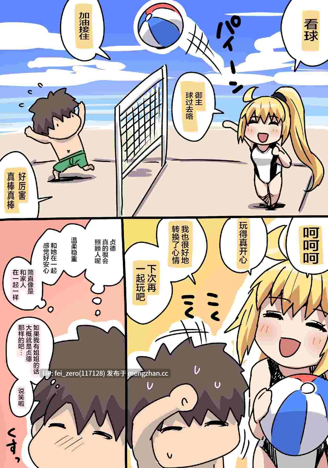 【作品合集】ぽののぞ[11部]【全彩汉化】【全收集/自整理】-第4张图片-萌站