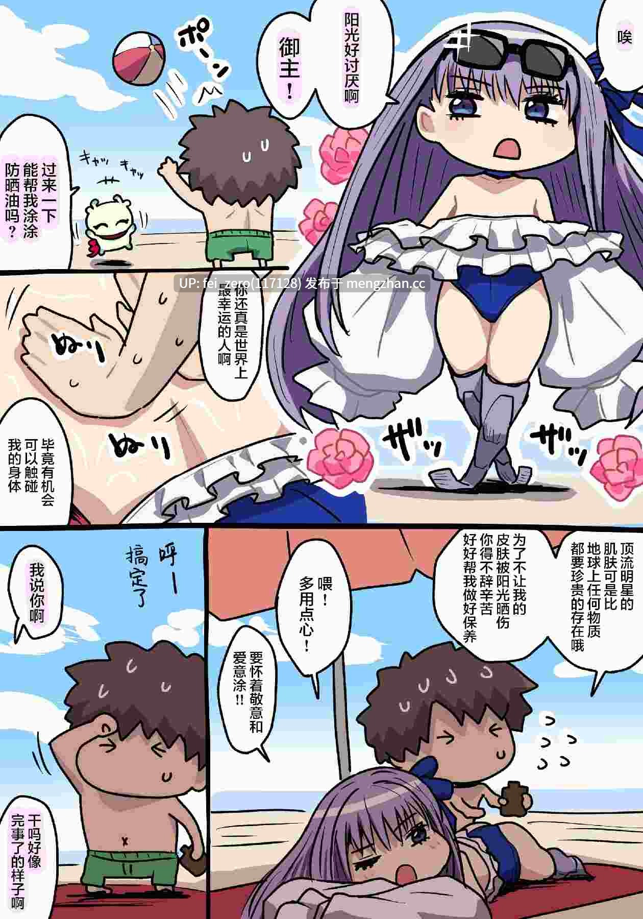 【作品合集】ぽののぞ[11部]【全彩汉化】【全收集/自整理】-第7张图片-萌站