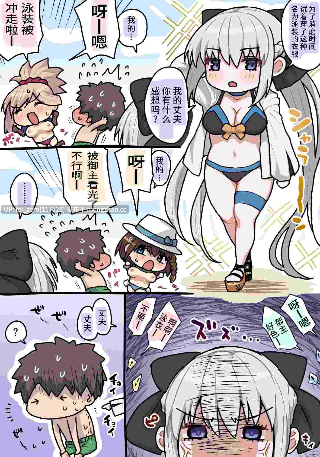 【作品合集】ぽののぞ[11部]【全彩汉化】【全收集/自整理】-第11张图片-萌站