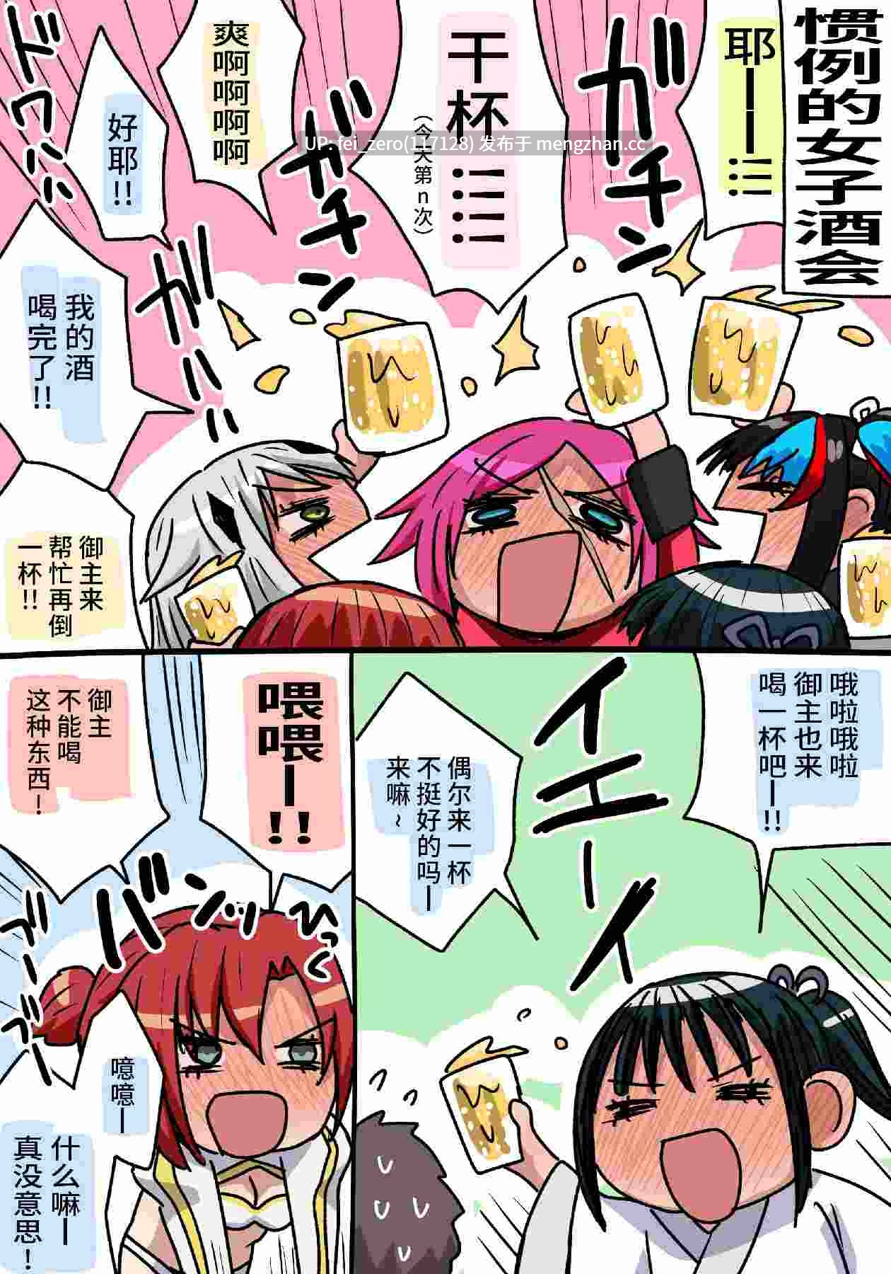 【作品合集】ぽののぞ[11部]【全彩汉化】【全收集/自整理】-第15张图片-萌站