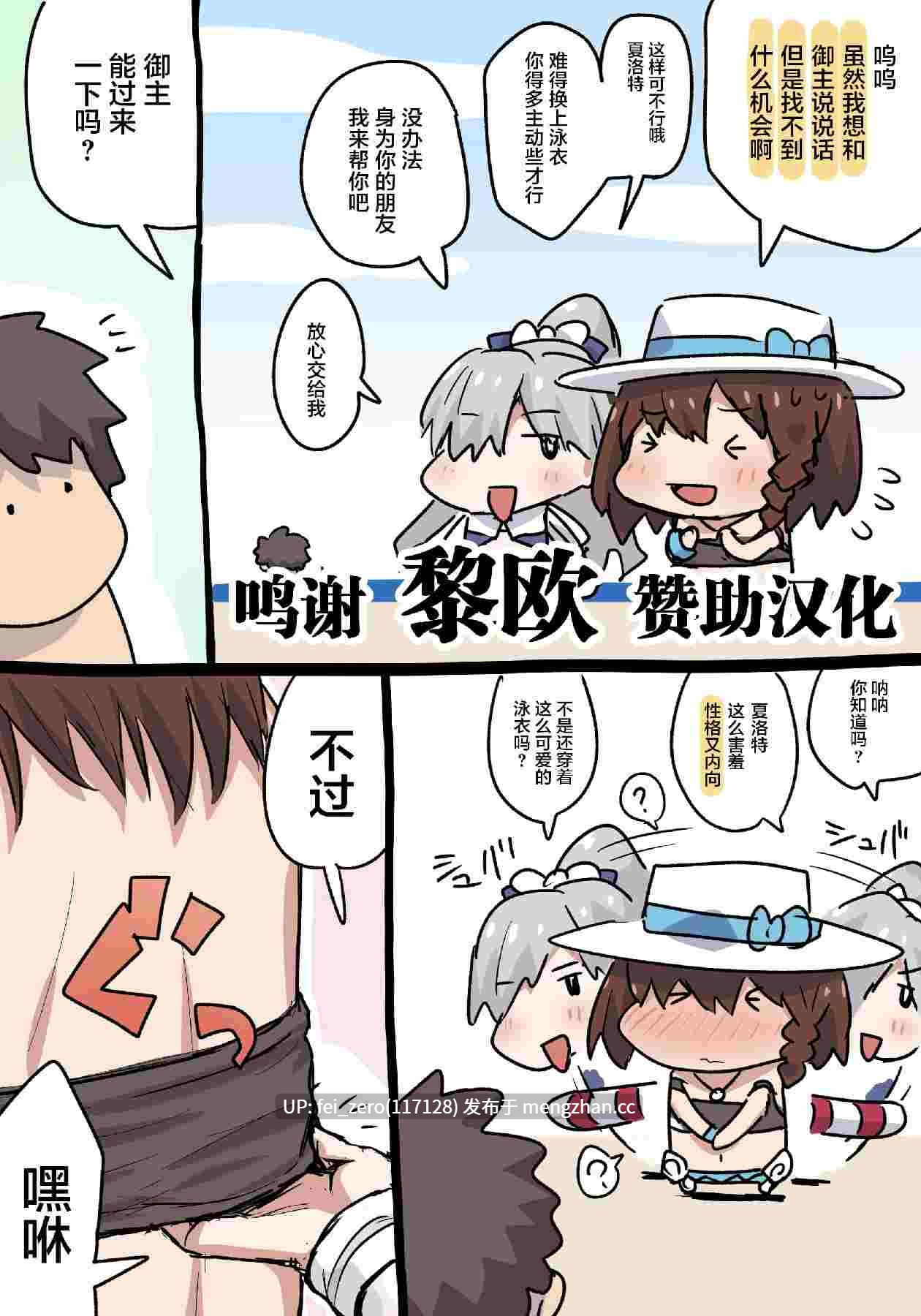 【作品合集】ぽののぞ[11部]【全彩汉化】【全收集/自整理】-第19张图片-萌站