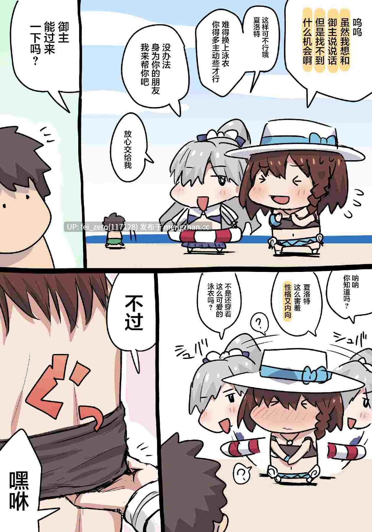 【作品合集】ぽののぞ[11部]【全彩汉化】【全收集/自整理】-第20张图片-萌站