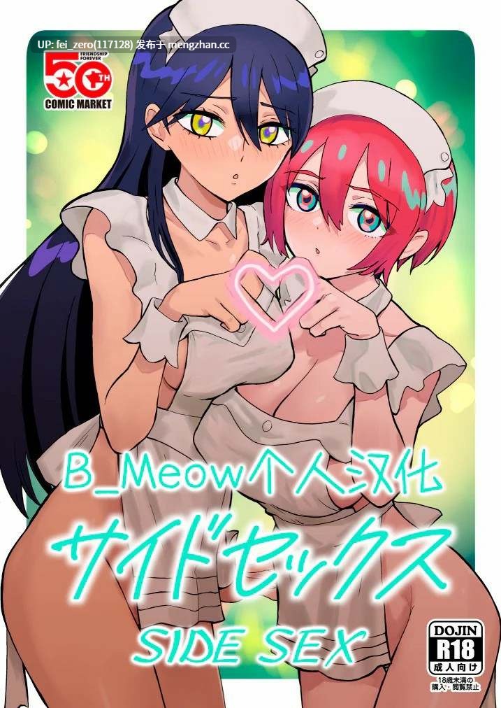 【作品合集】マンガスーパー (猫井ミィ)[28部]【汉化】【全收集/自整理】