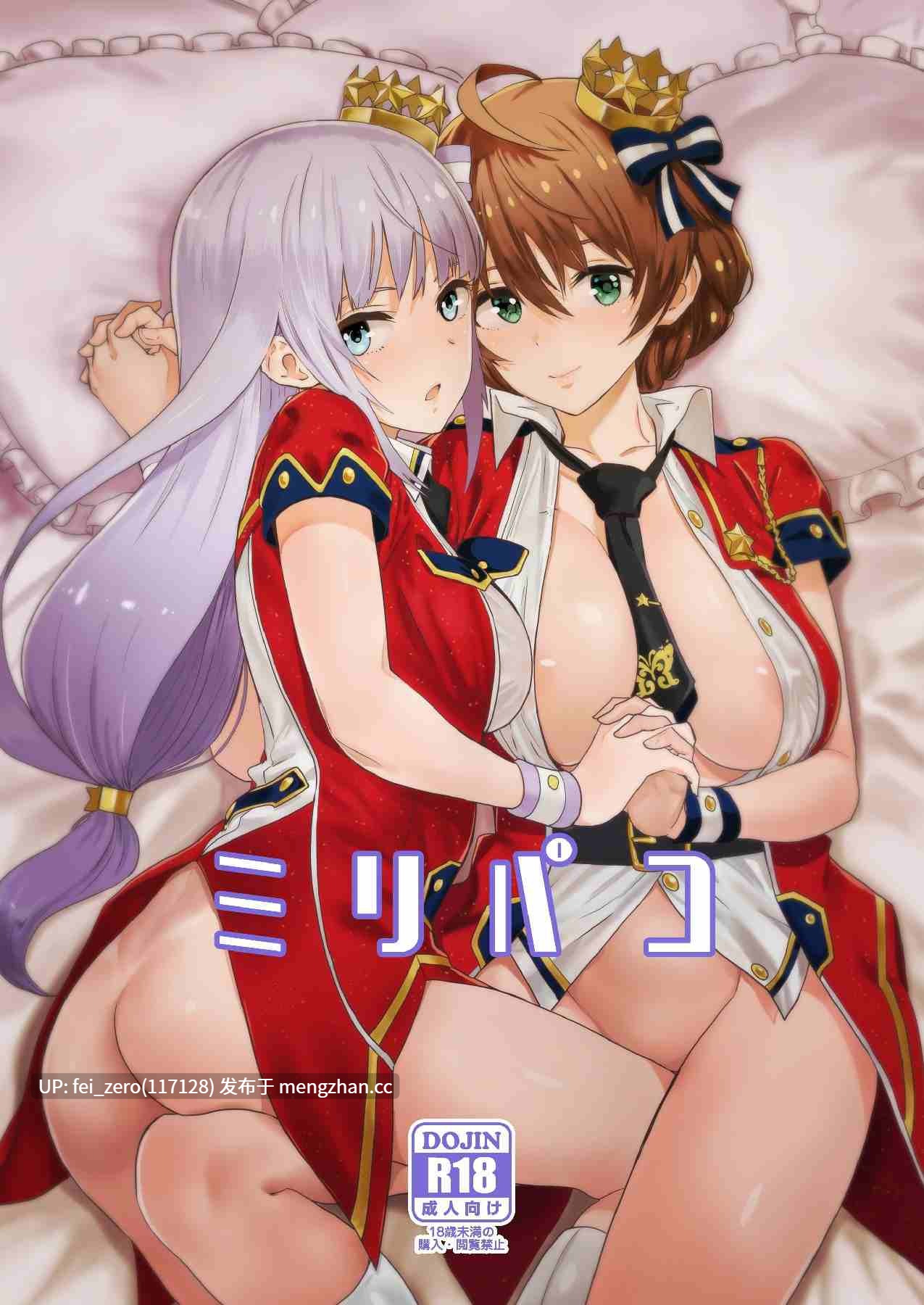 【作品合集】マンガスーパー (猫井ミィ)[28部]【汉化】【全收集/自整理】-第9张图片-萌站