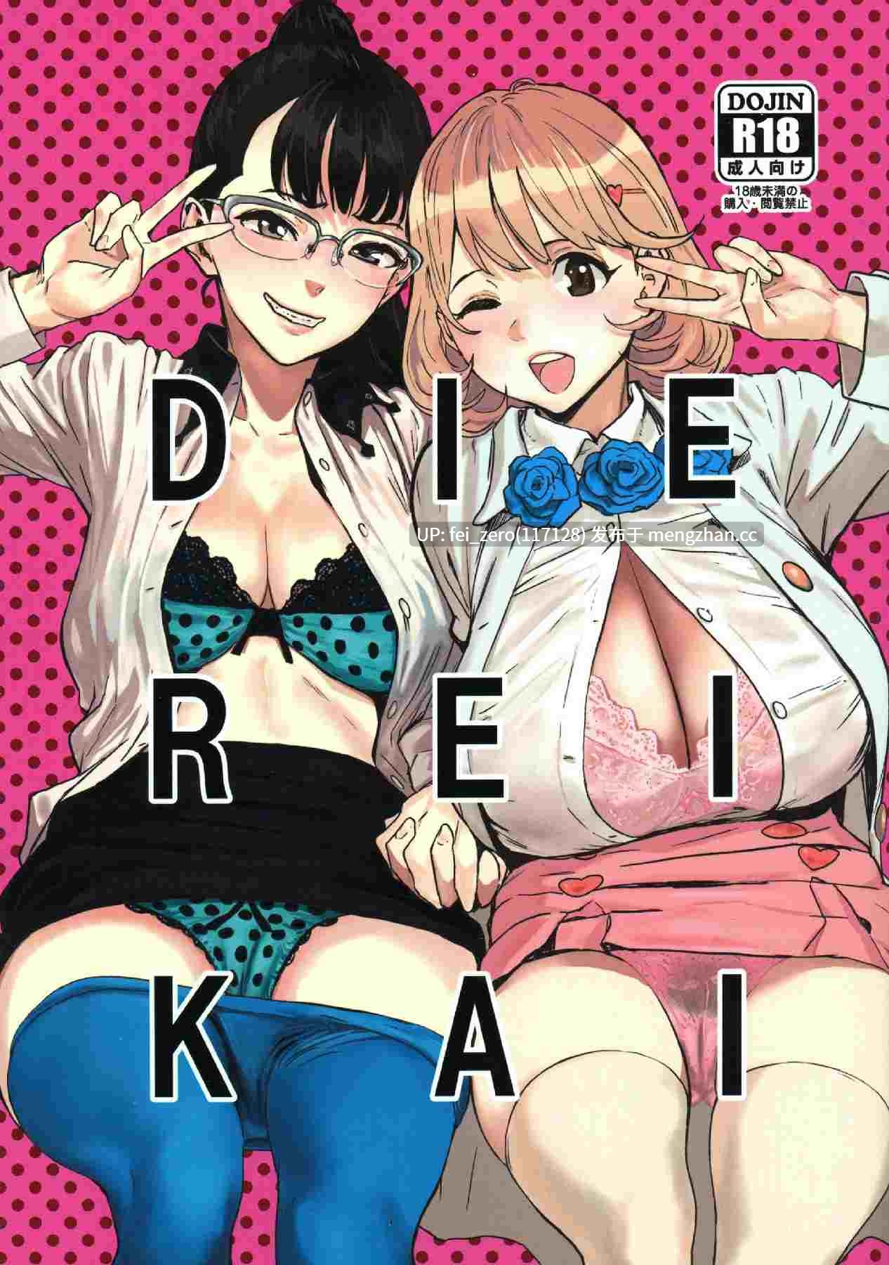 【作品合集】マンガスーパー (猫井ミィ)[28部]【汉化】【全收集/自整理】-第16张图片-萌站