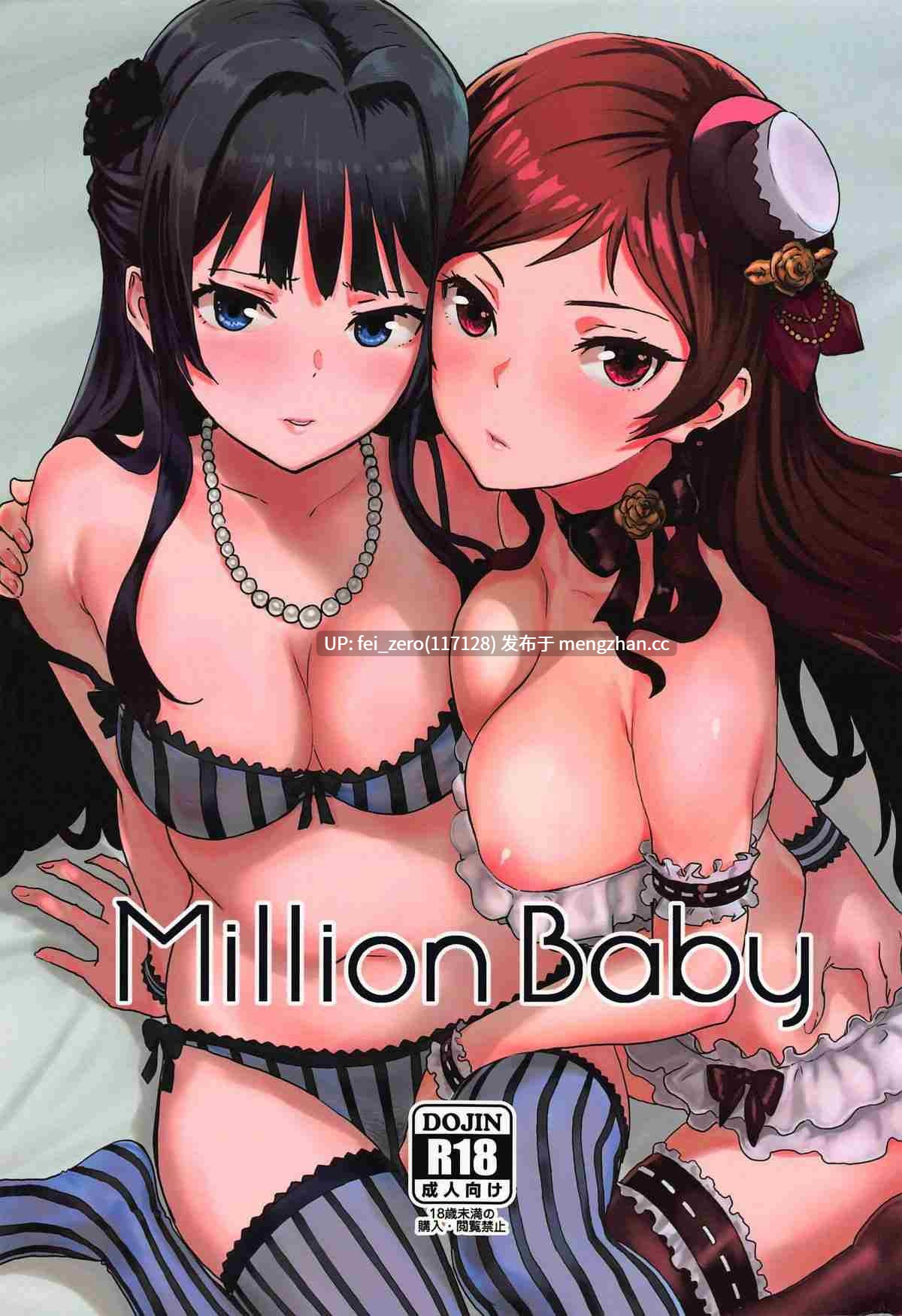 【作品合集】マンガスーパー (猫井ミィ)[28部]【汉化】【全收集/自整理】-第17张图片-萌站
