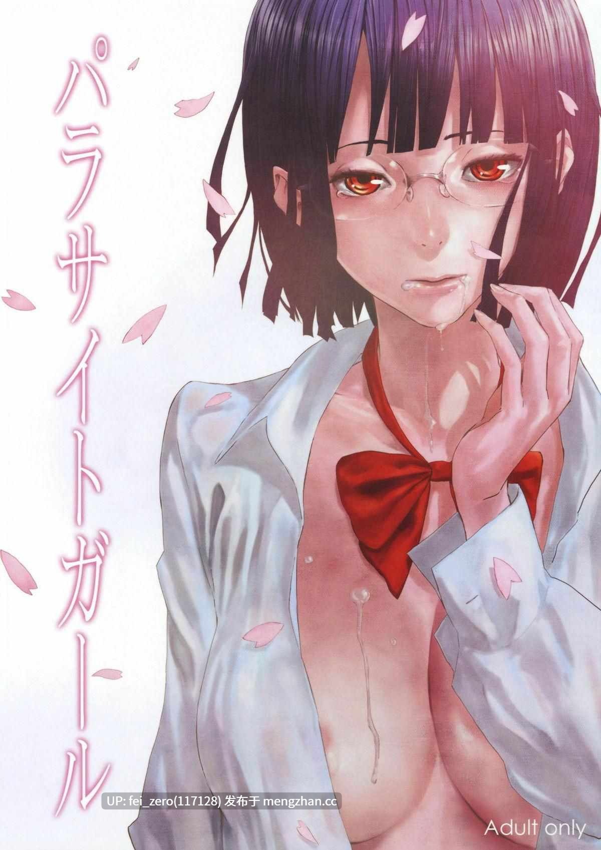 【作品合集】マンガスーパー (猫井ミィ)[28部]【汉化】【全收集/自整理】-第18张图片-萌站