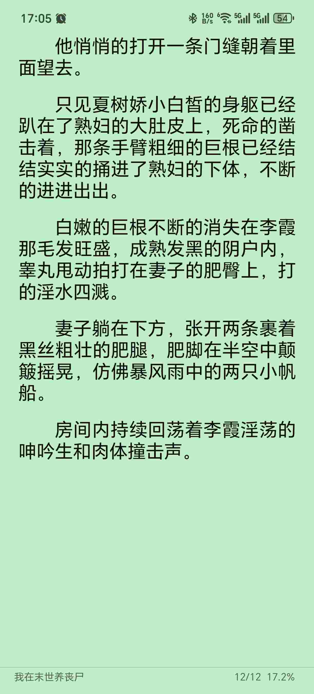《我在末世养丧尸》 末世 小马拉大车 熟女-第6张图片-萌站