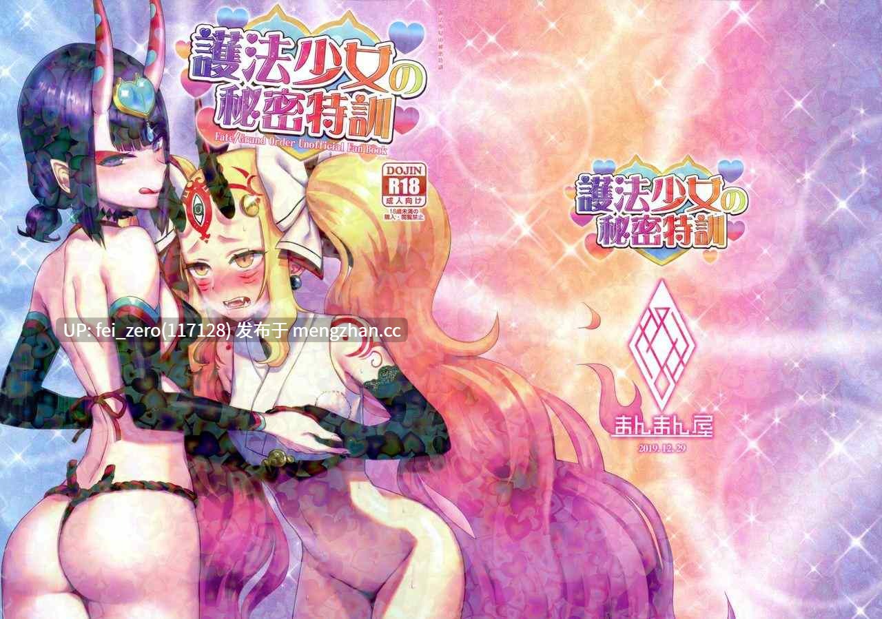 【作品合集】まんまん屋 (チチヅキ)[13部]【汉化】【全收集/自整理】-第14张图片-萌站
