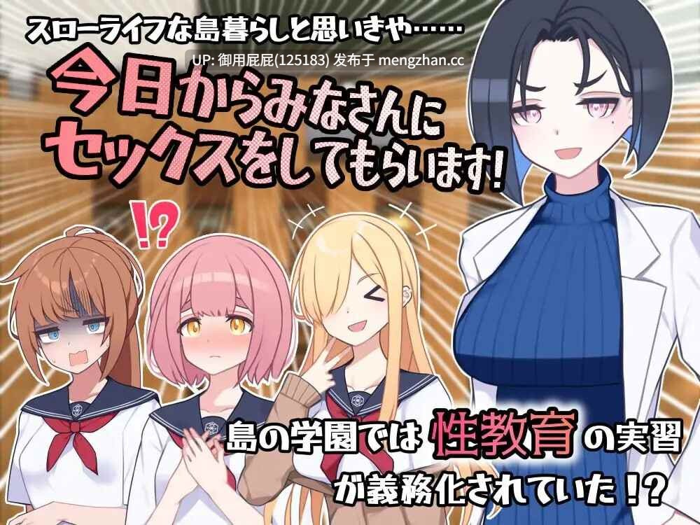 [爆款RPG/JK制服/新作] 在设有性爱实习的岛屿上 セックス実習のある島で v25.11.21 AI汉化版+全回想存档 [1.6G]-第3张图片-萌站