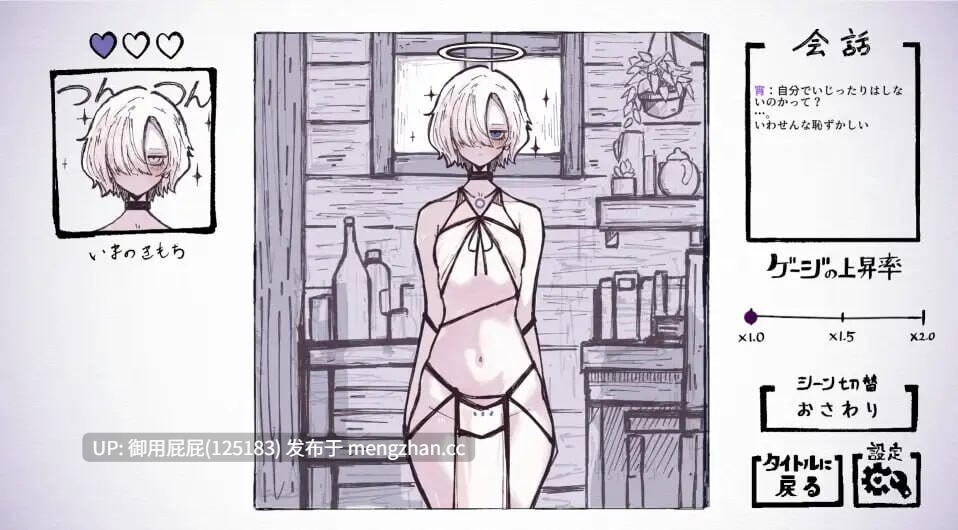 [互动SLG/动态/新作] 与天使姐妹缔结契约 天使の姉妹と契るだけ V1.2 原版生肉 [3.6G]
