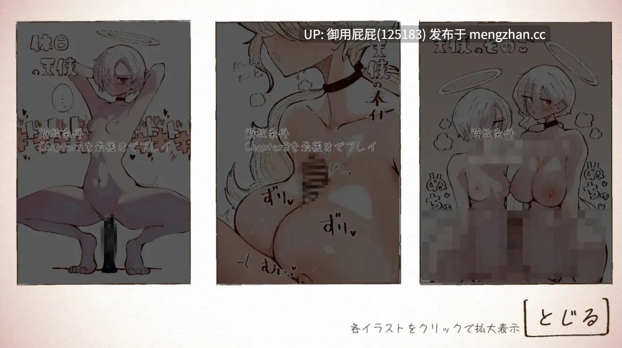 [互动SLG/动态/新作] 与天使姐妹缔结契约 天使の姉妹と契るだけ V1.2 原版生肉 [3.6G]-第3张图片-萌站