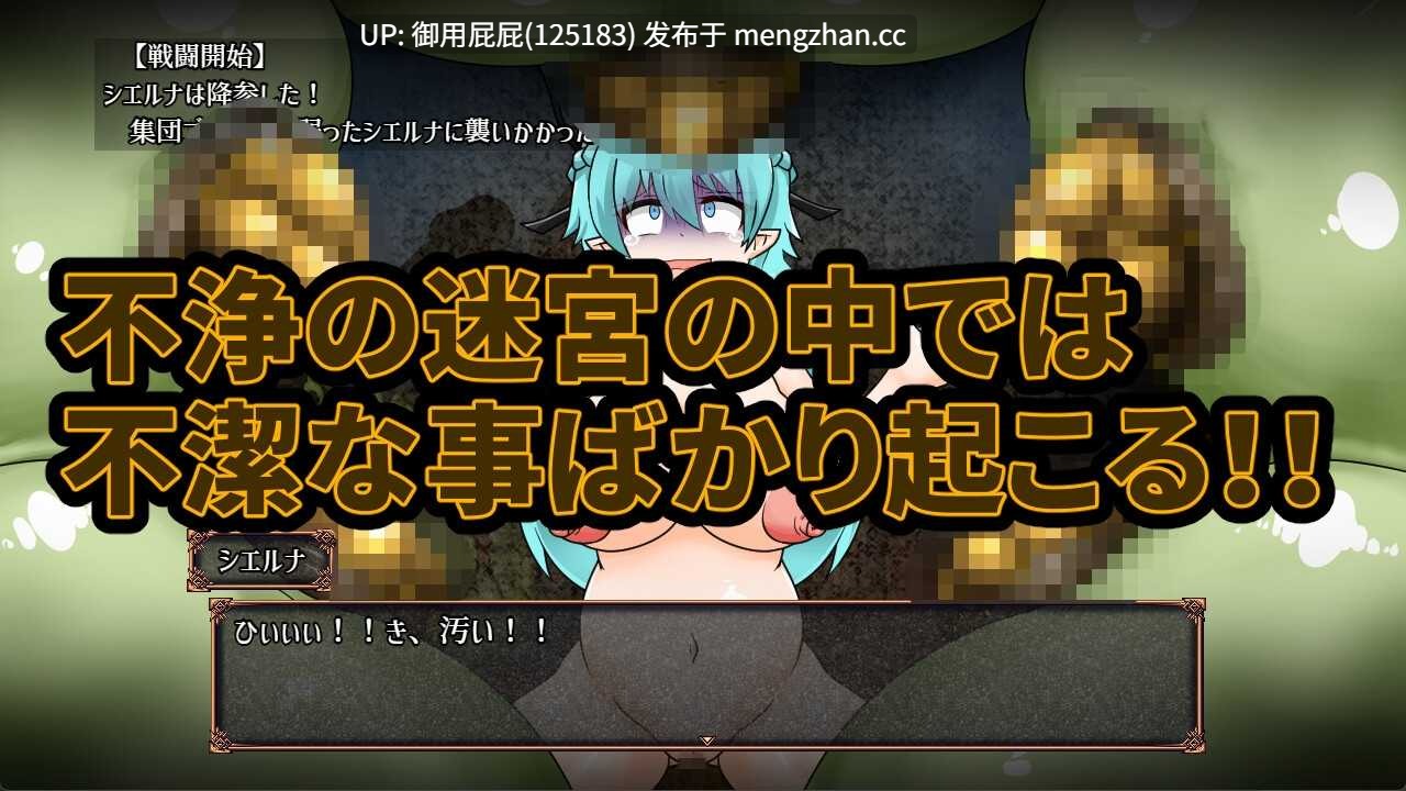 [猎奇RPG/重口/新作] 堕落精灵与不净迷宫 穢れたエルフと不浄の迷宮 v25.11.21 AI汉化版 [1.25G]