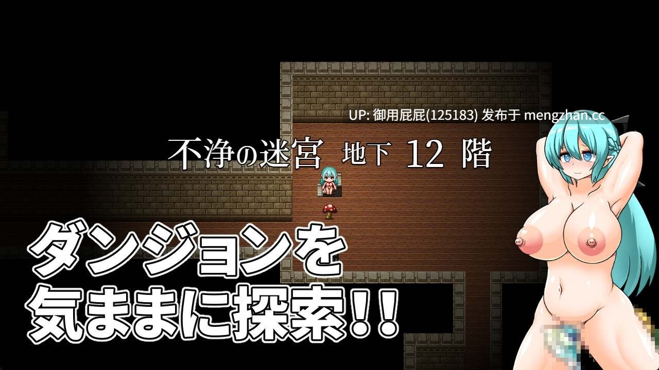 [猎奇RPG/重口/新作] 堕落精灵与不净迷宫 穢れたエルフと不浄の迷宮 v25.11.21 AI汉化版 [1.25G]-第2张图片-萌站