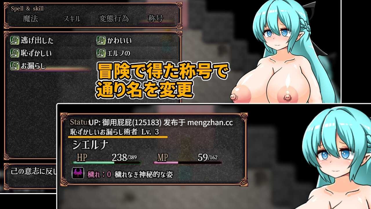 [猎奇RPG/重口/新作] 堕落精灵与不净迷宫 穢れたエルフと不浄の迷宮 v25.11.21 AI汉化版 [1.25G]-第3张图片-萌站