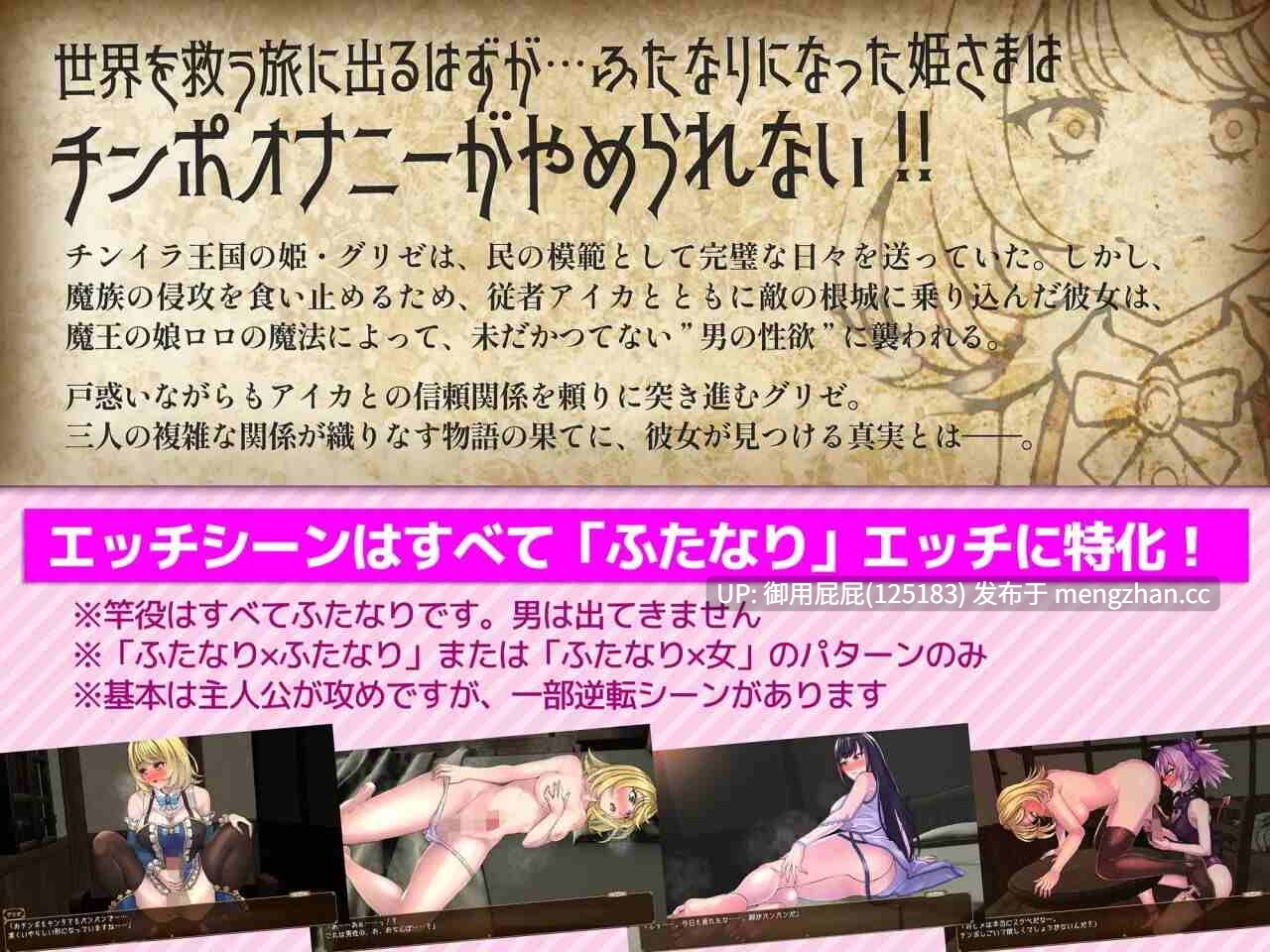 [日式RPG/新作] 扶她公主格里泽的肉棒自控记录 ふたなり姫グリゼのおチンポ自制録 v25.11.21 AI汉化版+全回想存档 [1.50G]-第3张图片-萌站