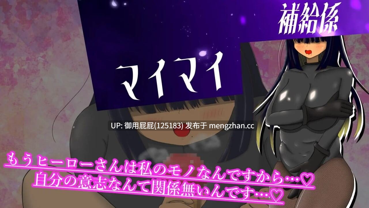[日式RPG/新作] 英雄又败了 ヒーローまた負ける v25.10.17 AI汉化版 [850M]-第4张图片-萌站