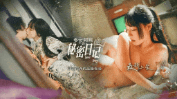 🈚️码～乡下阿姨的秘密日记