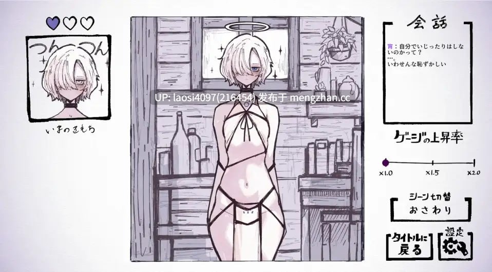 [SLG/PC]#只与天使姐妹缔结契约 #天使の姉妹と契るだけ v1.2 日文生肉版