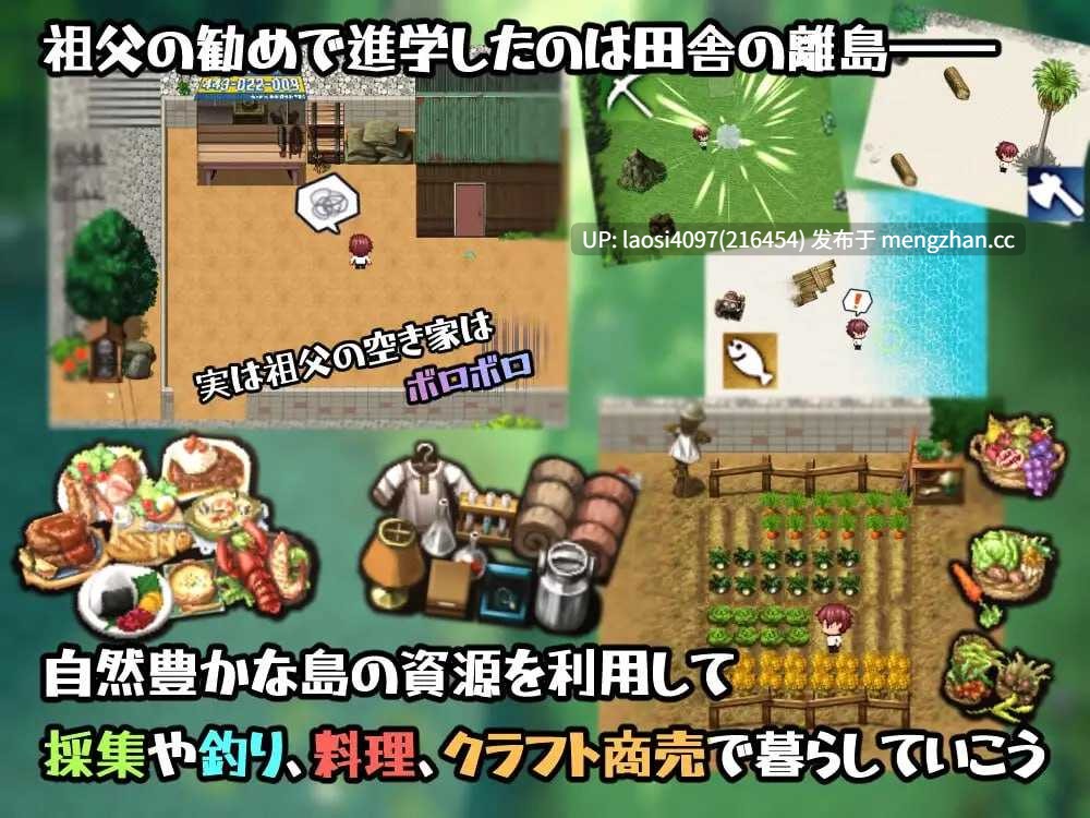 [RPG/PC]#在有性爱实习的岛上 #セックス実習のある島で AI汉化版