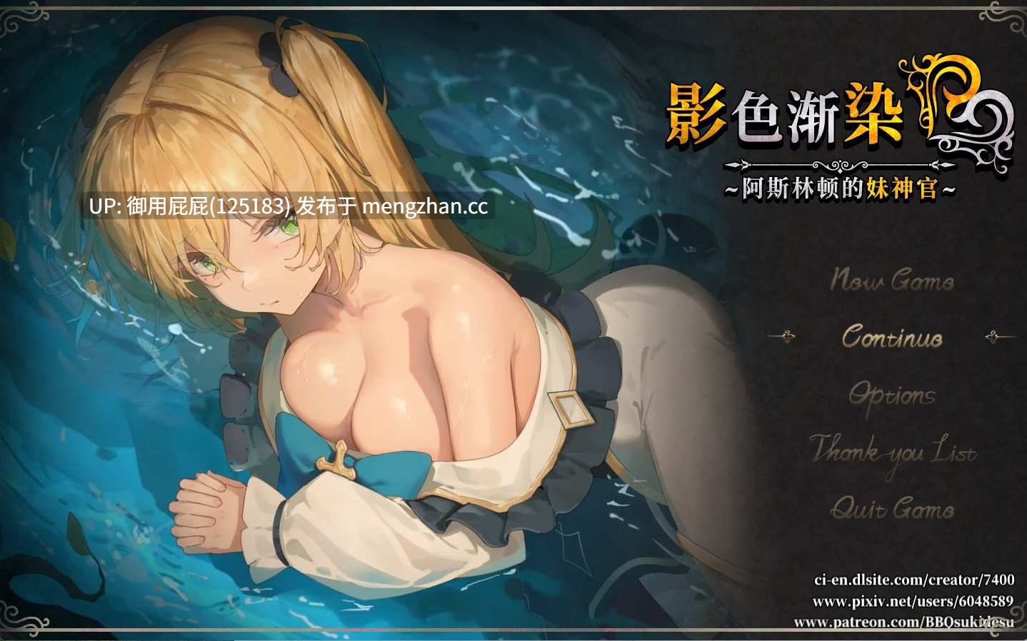 [RPG神作/NTR/官中步兵/存档/ST新作] 影色渐染~阿斯林顿的妹神官 影に染まりゆく~アスリントの妹神官~  Steam 1.0 官中步兵版+全回想存档 [3.70G]-第2张图片-萌站