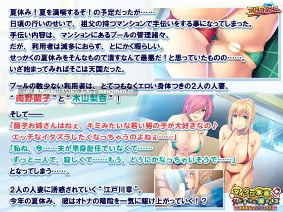 [拔作ADV/官中] 微泳装×好色人妻〜丰满肉体的情色诱惑〜 マイクロ水着×どすけべ奥さんズ v1.0 官中版+全CG存档 [780M]-第7张图片-萌站