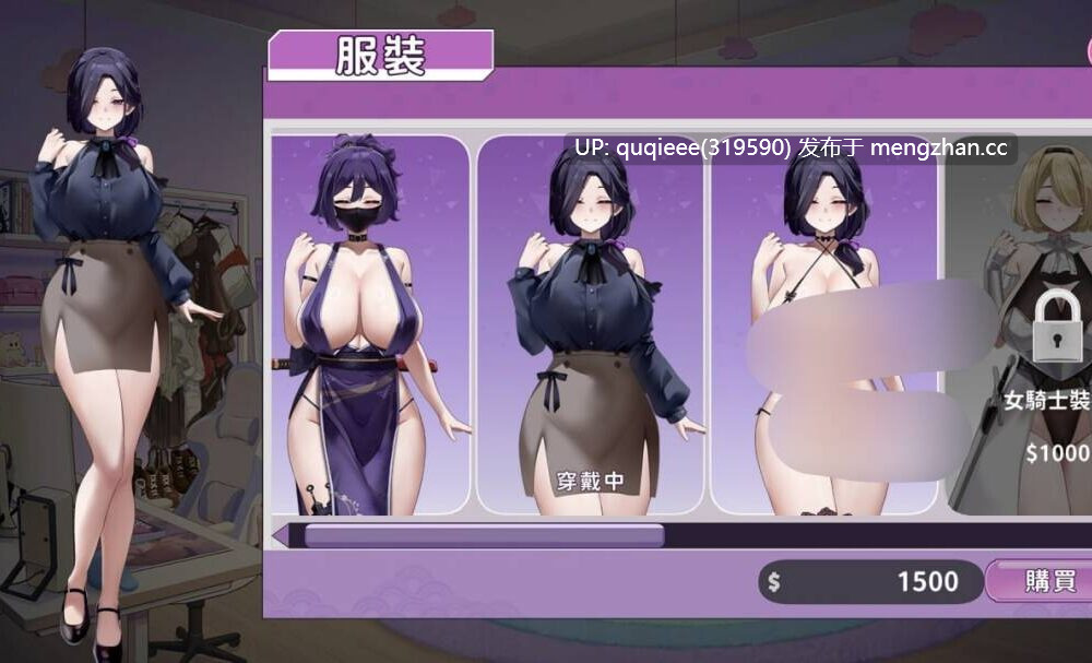 【更新】【SLG/步兵/互动/动态/官中/PC】29岁的人妻想成为职业coser是否搞错了什么？ 1.0.5-第3张图片-萌站