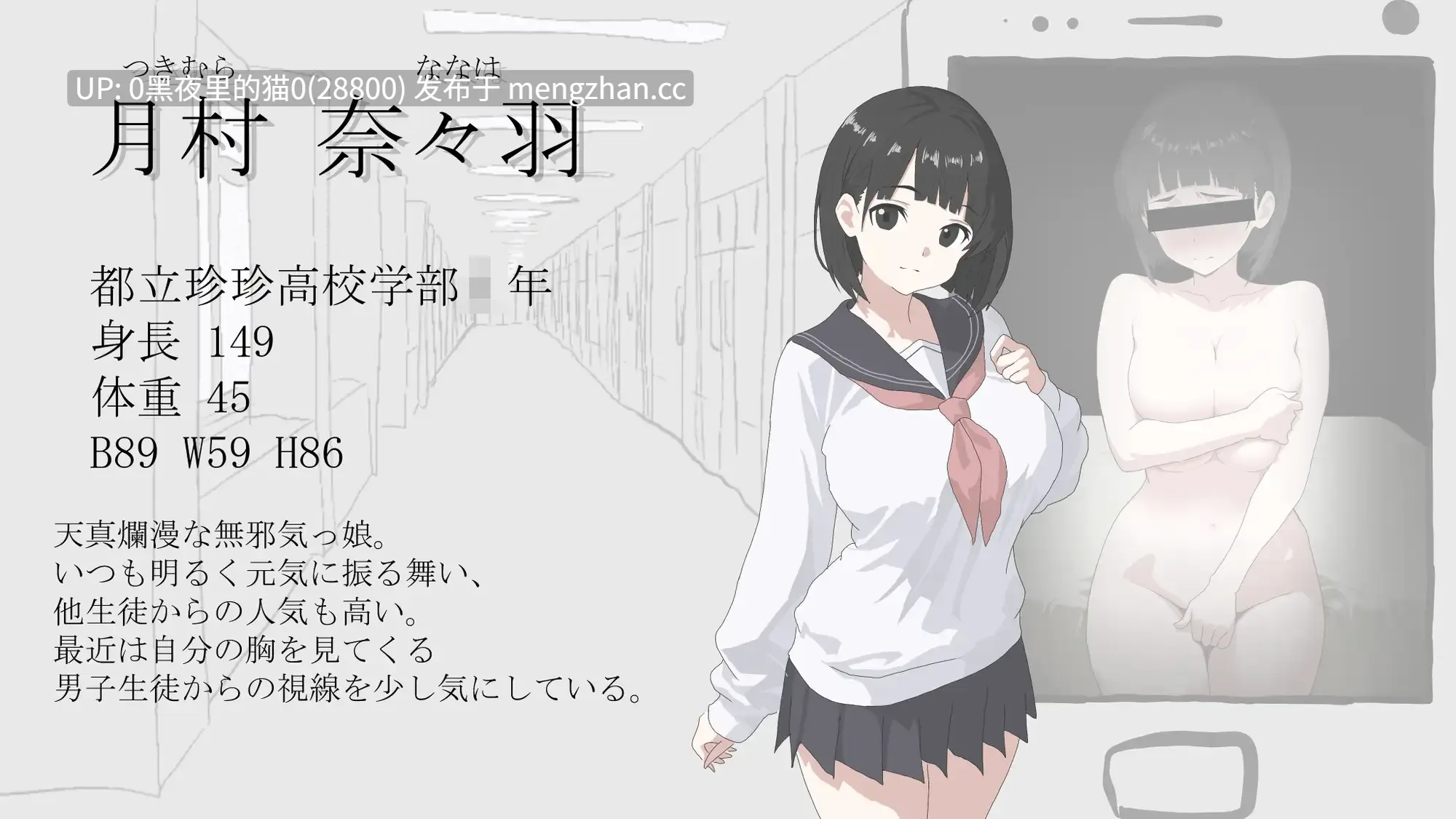 【PC/ADV/AI汉化/NTR/】画面的另一侧 画面のウラガワ-第5张图片-萌站